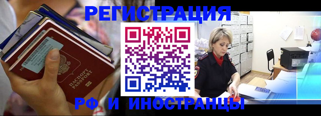 временная регистрация в квартире в Пензенской области