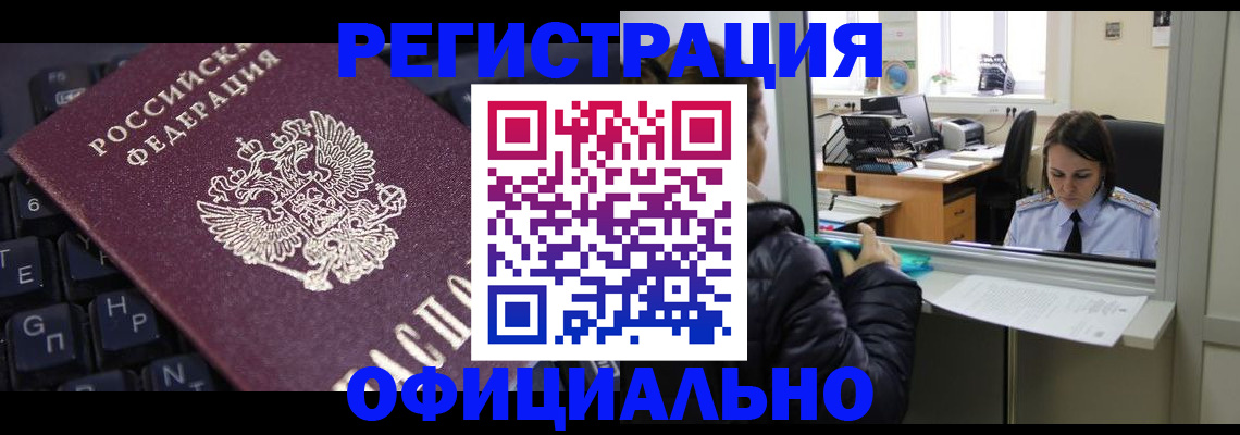 временная регистрация в квартире в Пензенской области