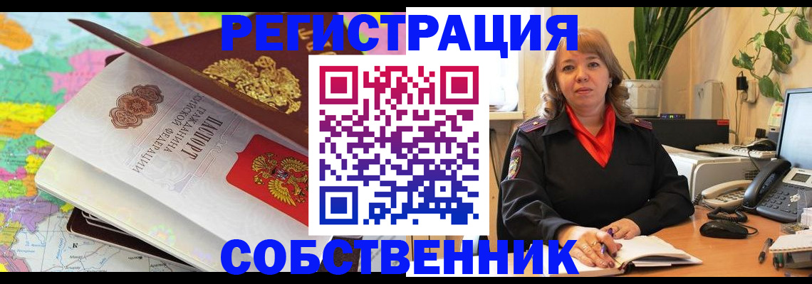 временная регистрация адрес в Пензенской области