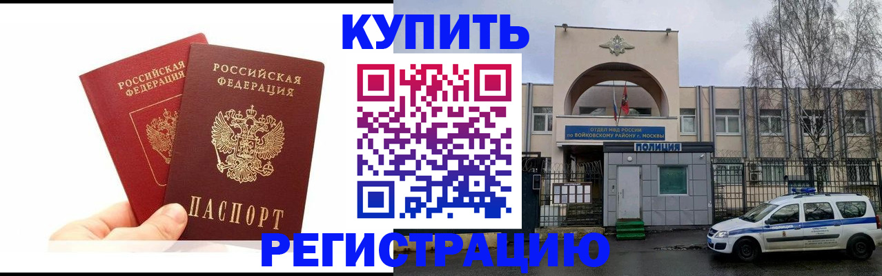 прописка для кредита в Пензенской области